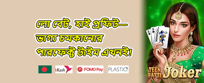১০০% স্বাগতম বোনাস promotion banner